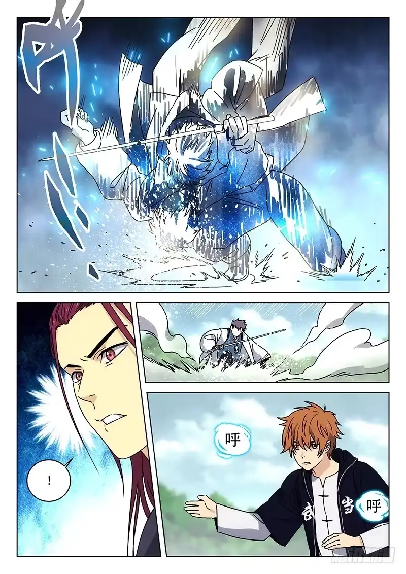 《武林传人》76:头衔挑战 第7页