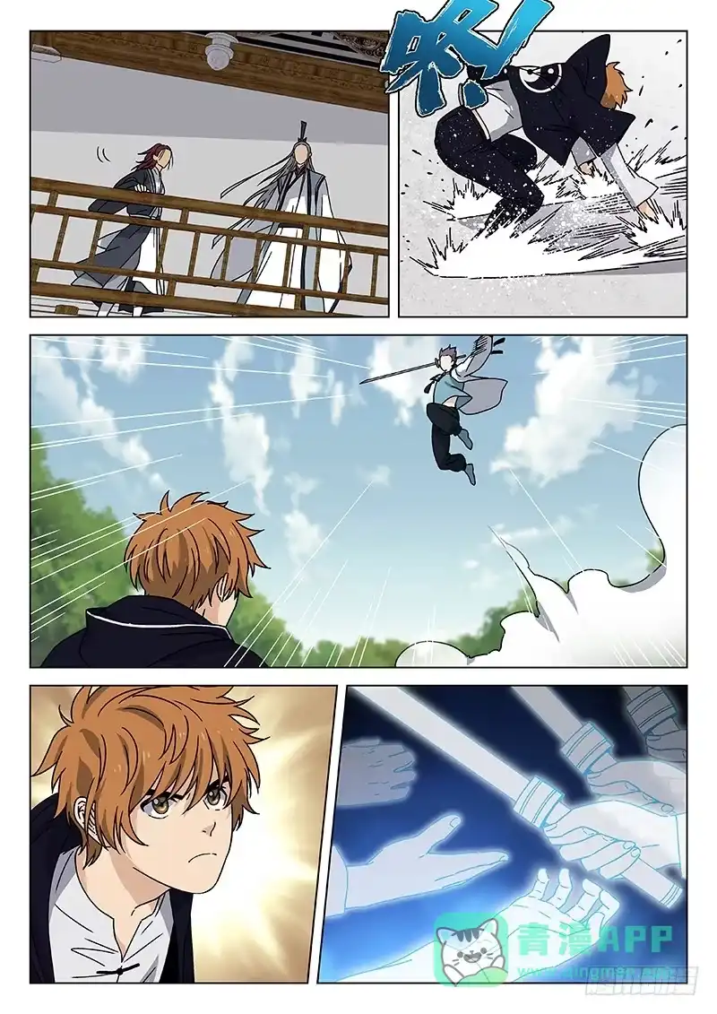 《武林传人》76:头衔挑战 第6页