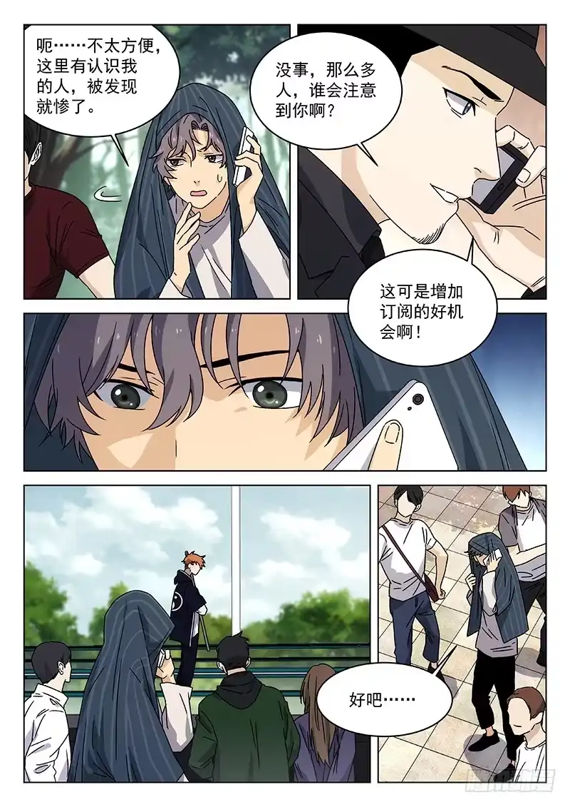 《武林传人》76:头衔挑战 第2页