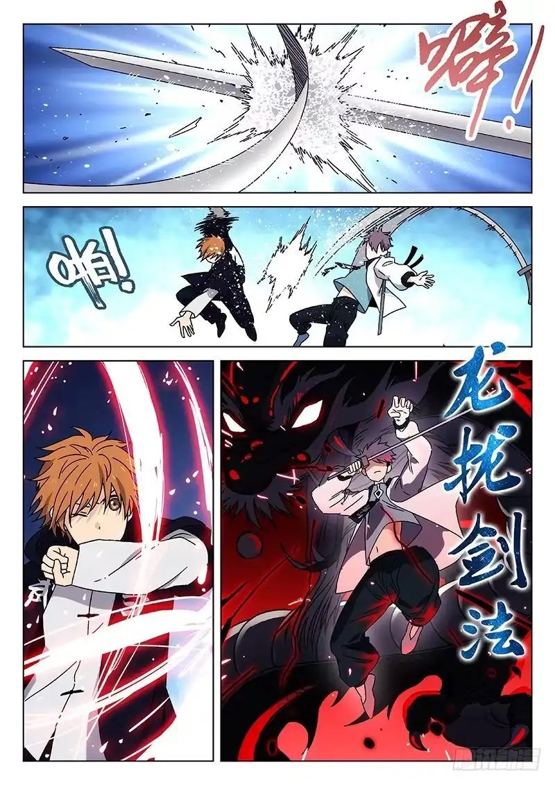 《武林传人》76:头衔挑战 第4页