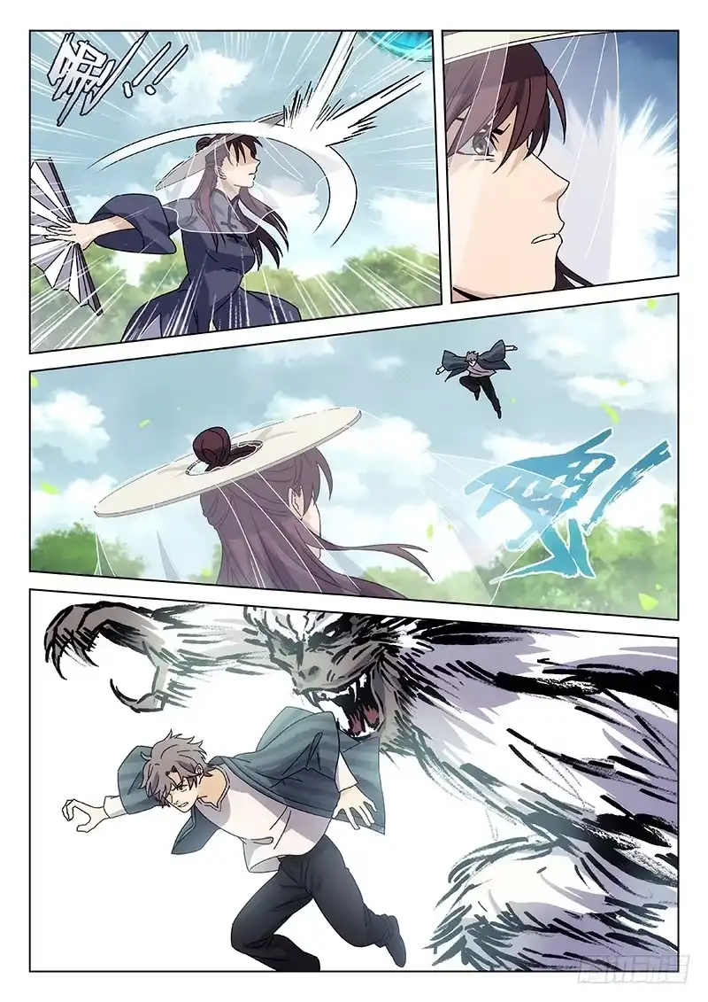 《武林传人》77: 第8页