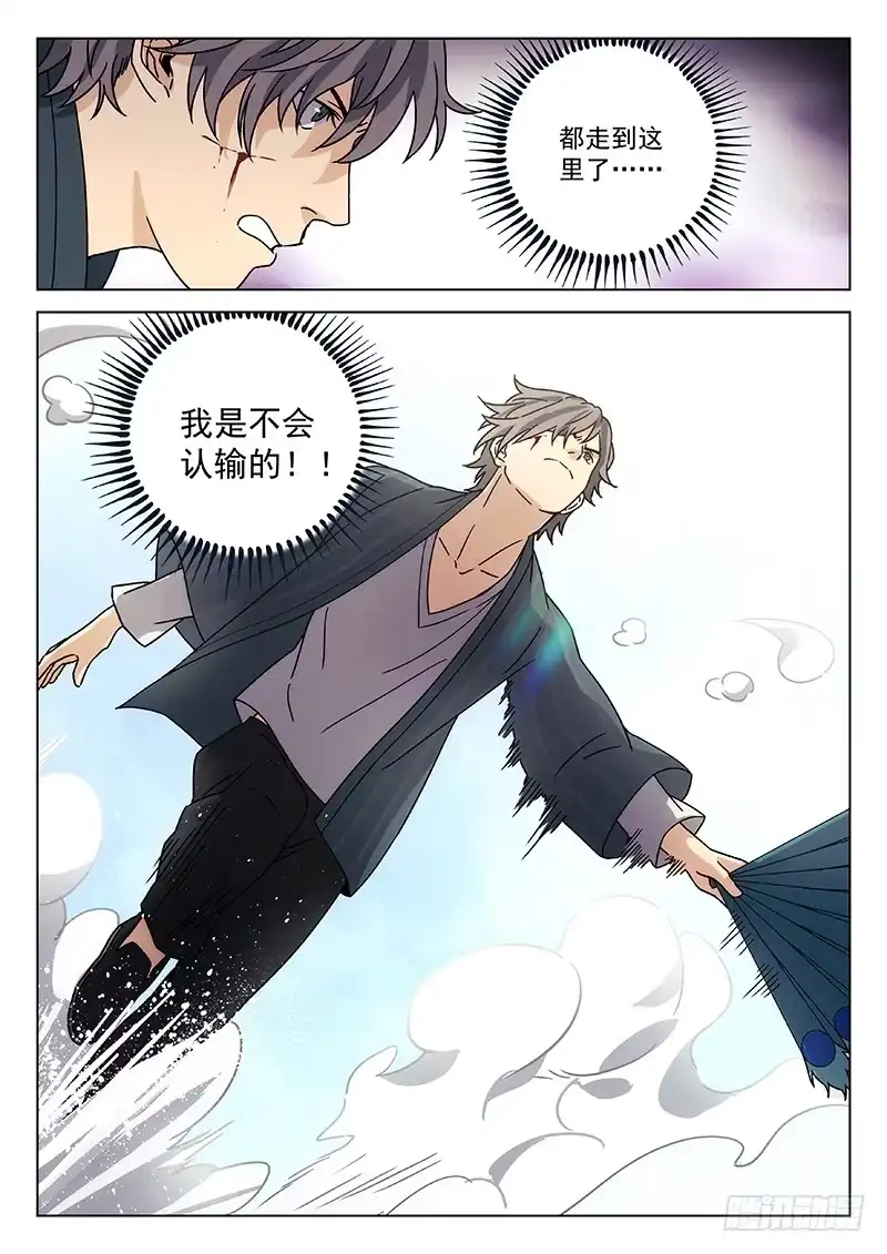 《武林传人》77: 第13页