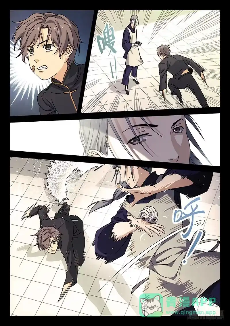 《武林传人》78：季安冬 第6页