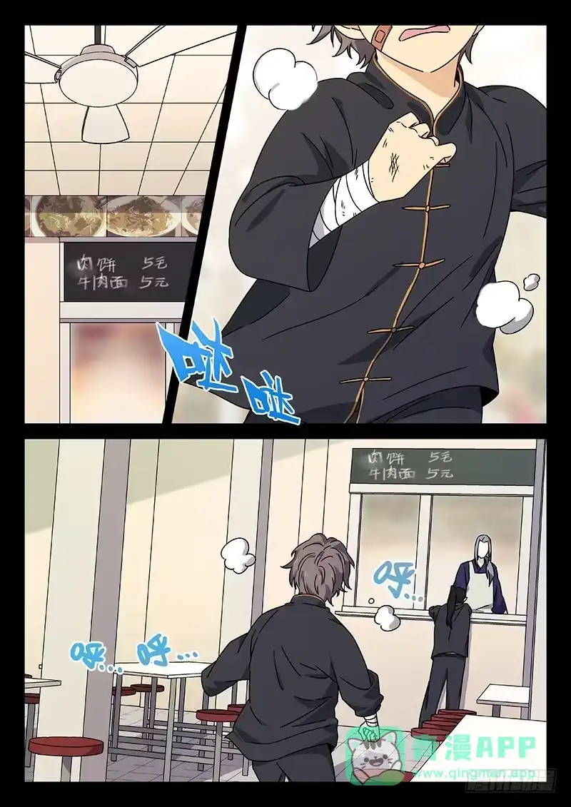 《武林传人》78：季安冬 第1页