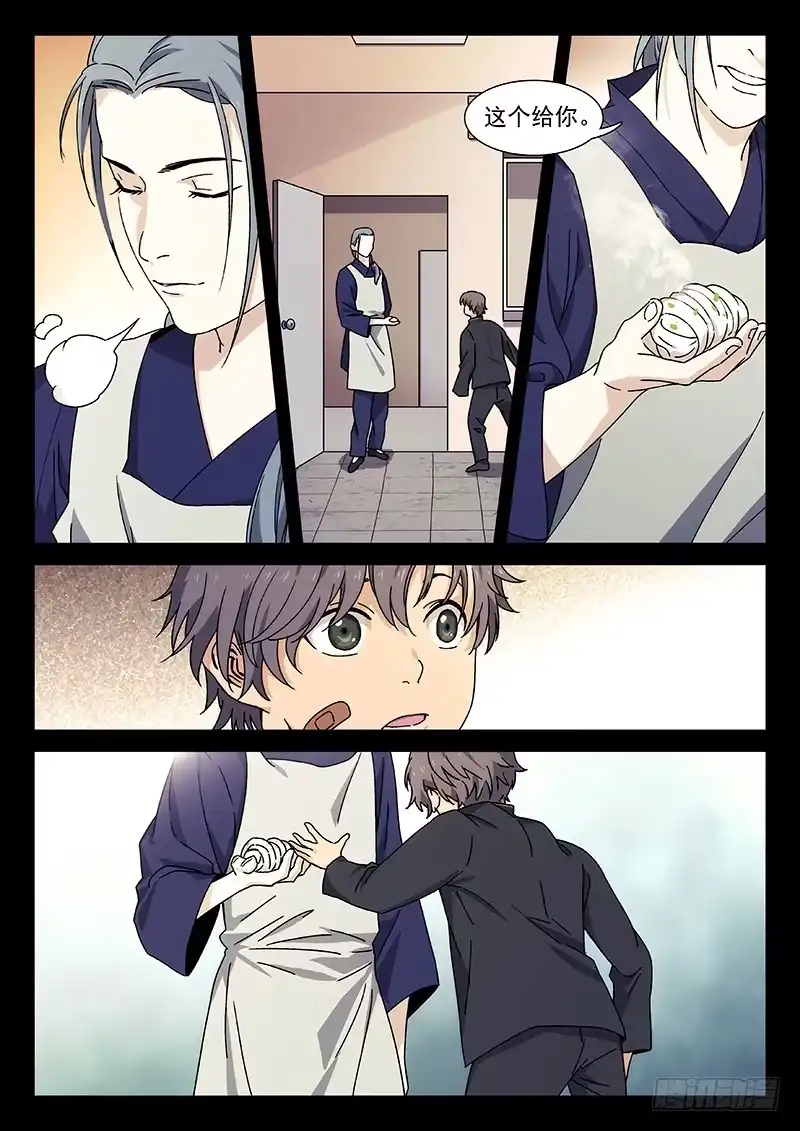 《武林传人》78：季安冬 第4页