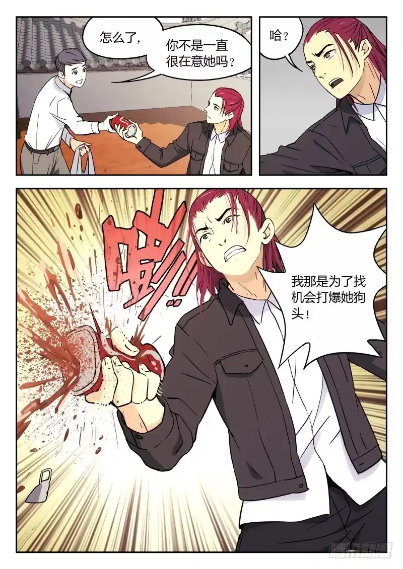 《武林传人》07：暗潮 第9页