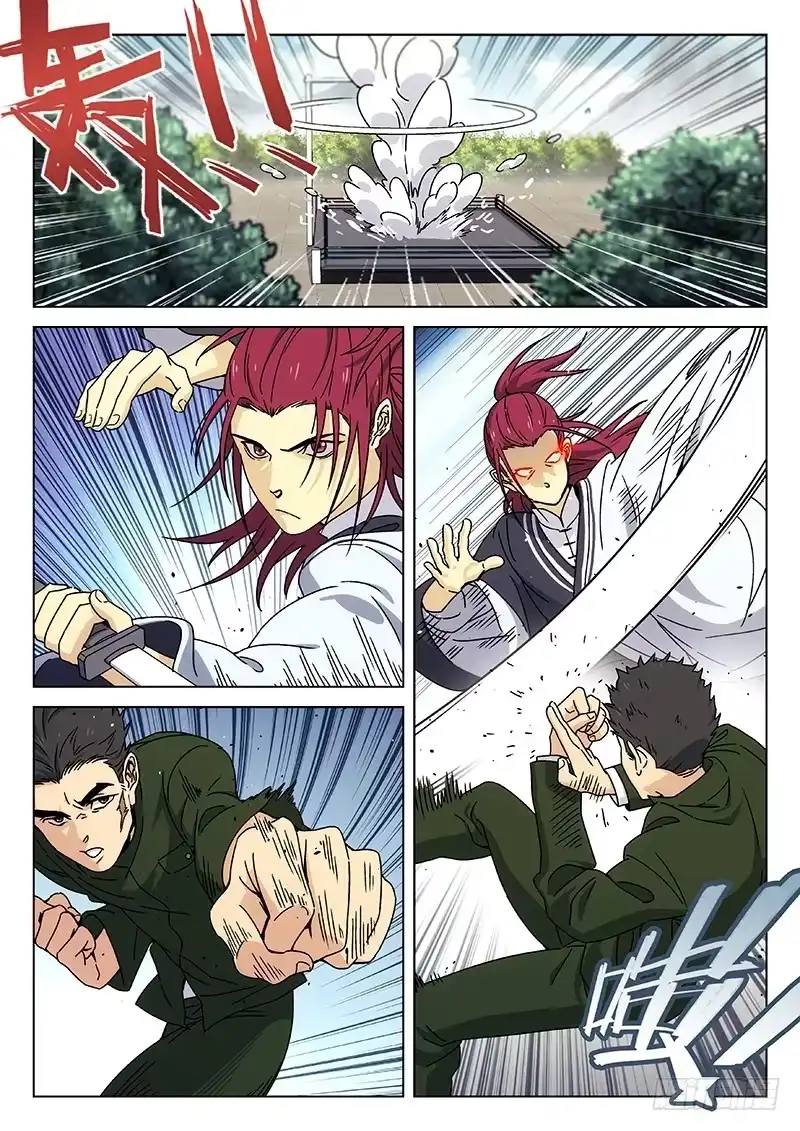 《武林传人》79：丐帮内战 第5页