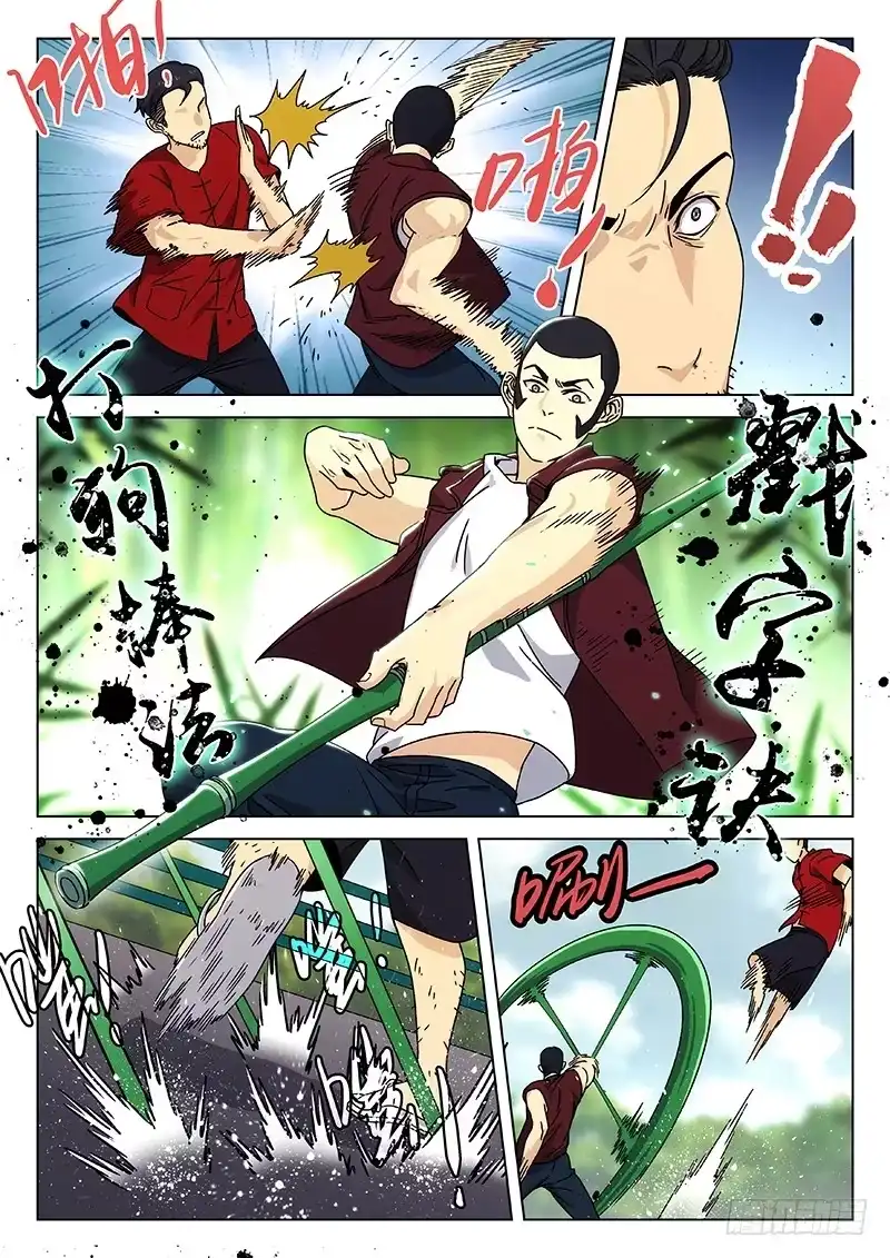 《武林传人》79：丐帮内战 第10页
