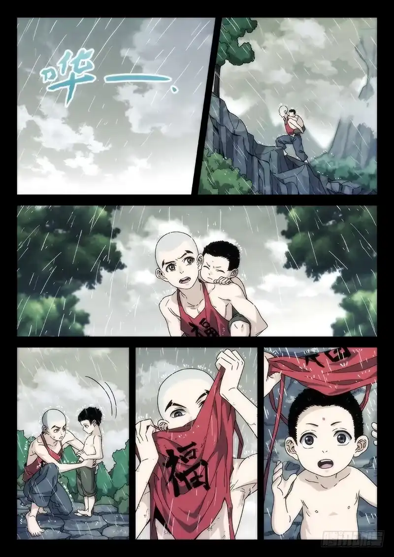 《武林传人》80：一抔黄土 第4页