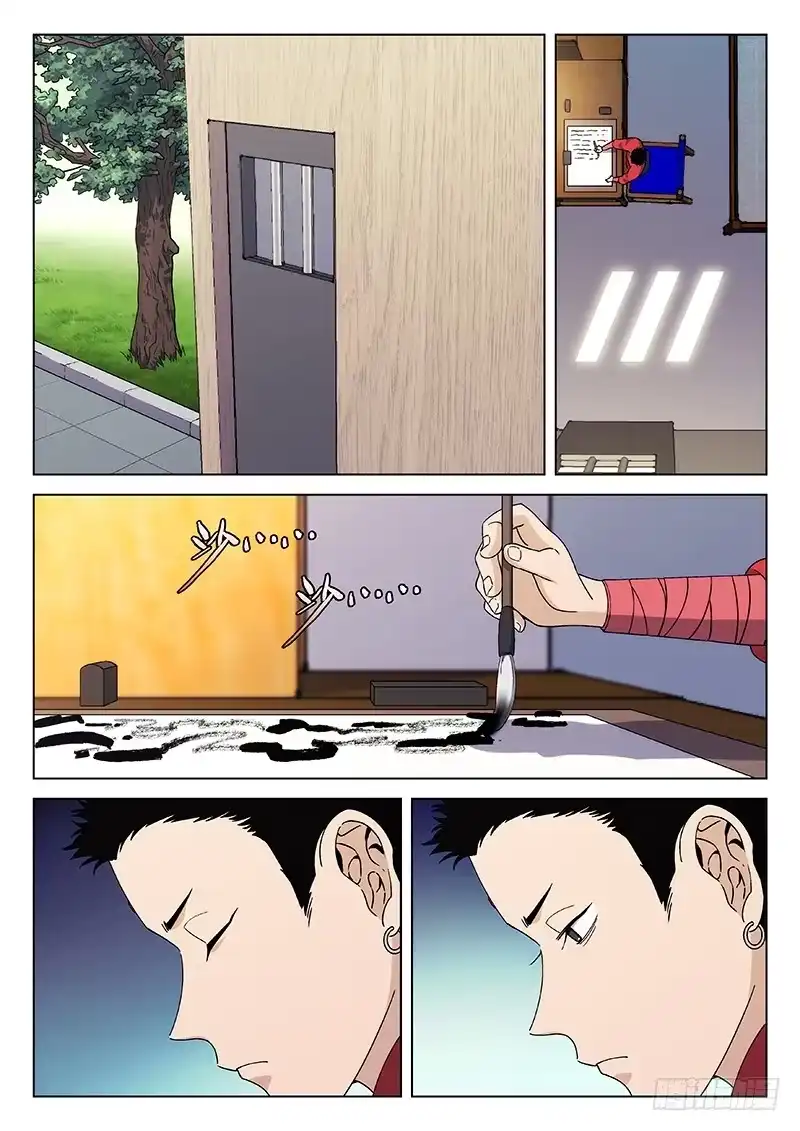 《武林传人》83:淘汰赛 第7页