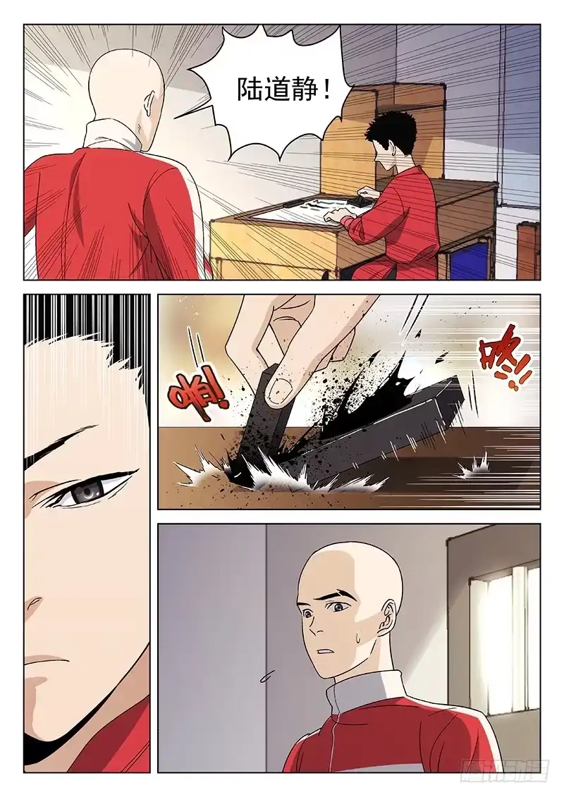 《武林传人》83:淘汰赛 第9页