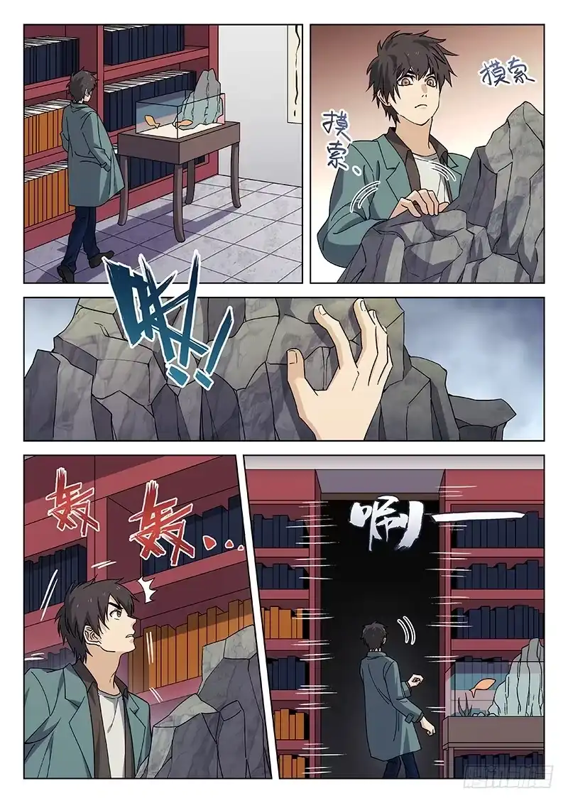 《武林传人》83:淘汰赛 第18页