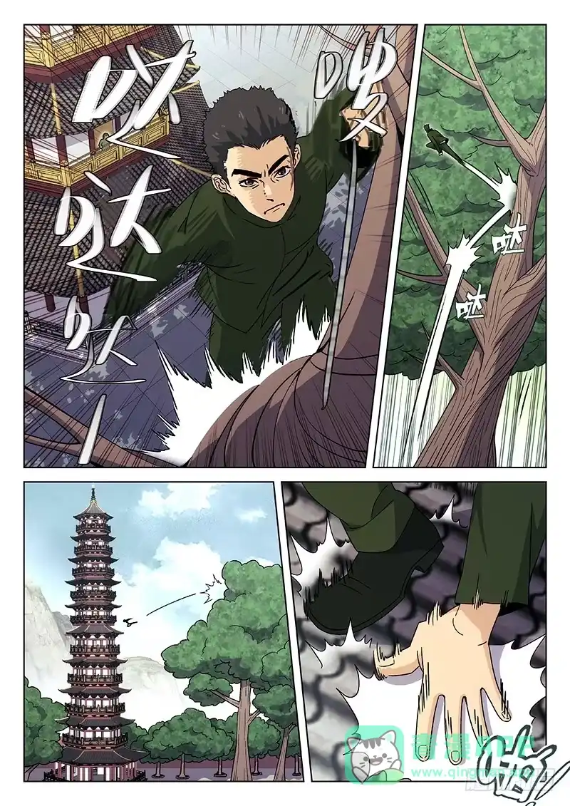 《武林传人》83:淘汰赛 第21页