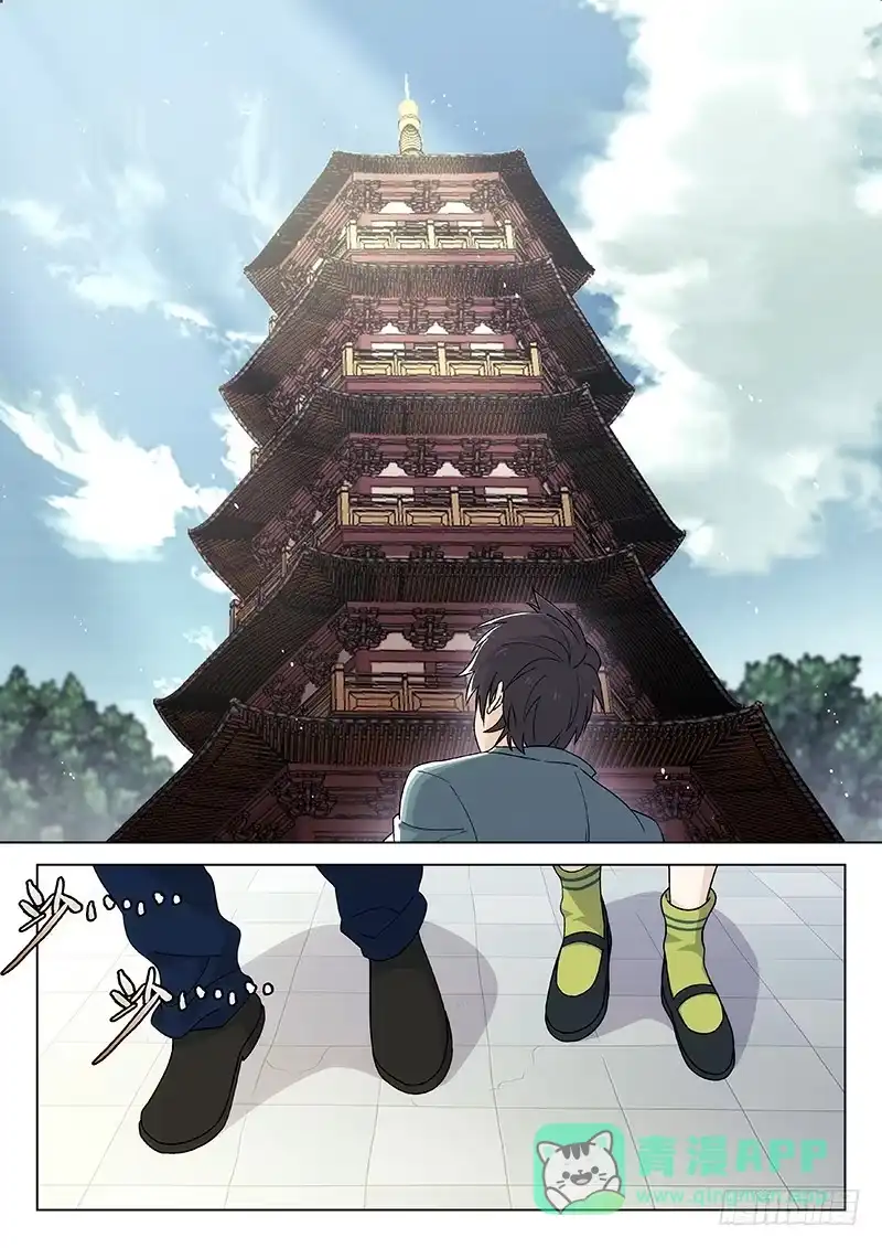 《武林传人》83:淘汰赛 第1页