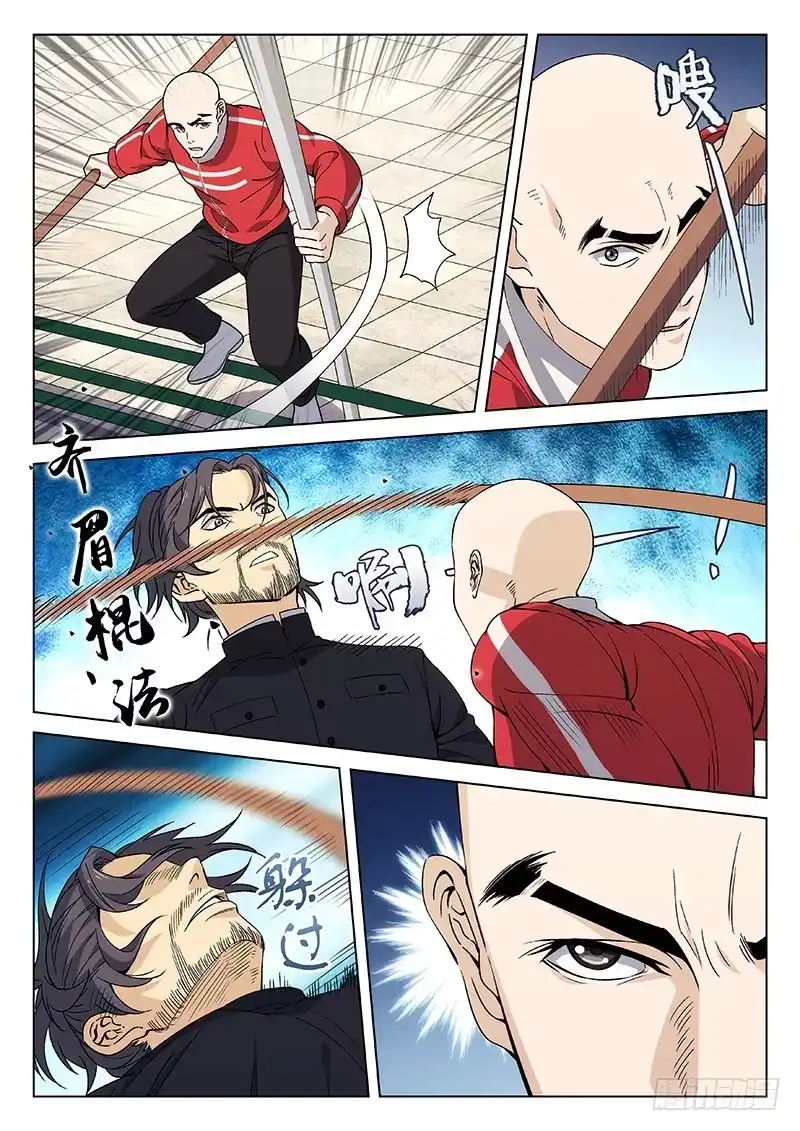 《武林传人》84:李腾虎 第9页