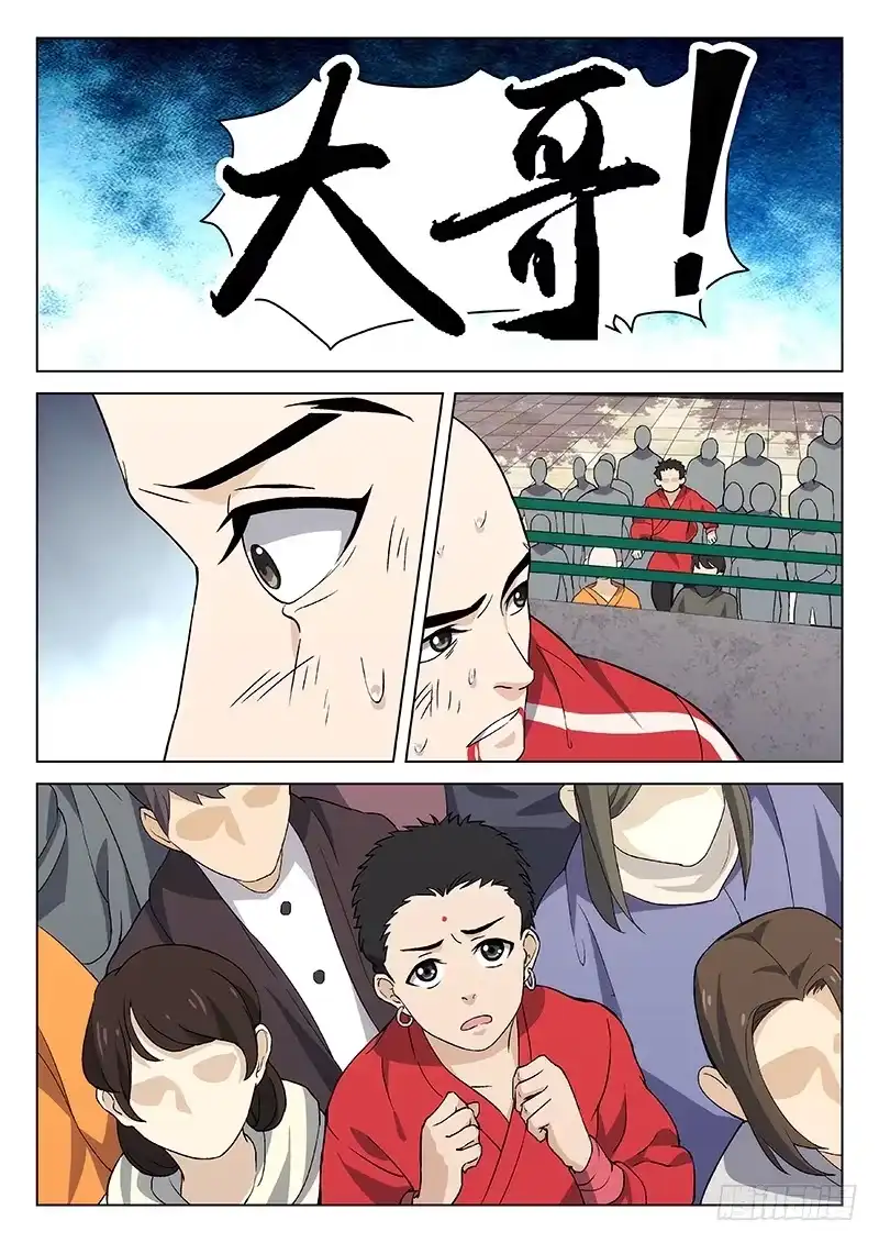 《武林传人》85：无我佛法 第10页