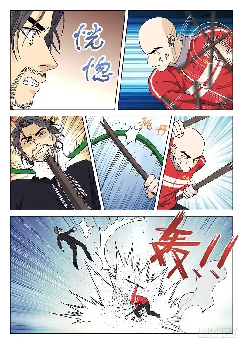 《武林传人》85：无我佛法 第17页