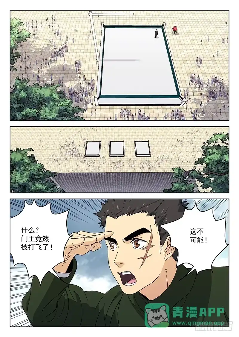 《武林传人》86：释光的诗 第1页