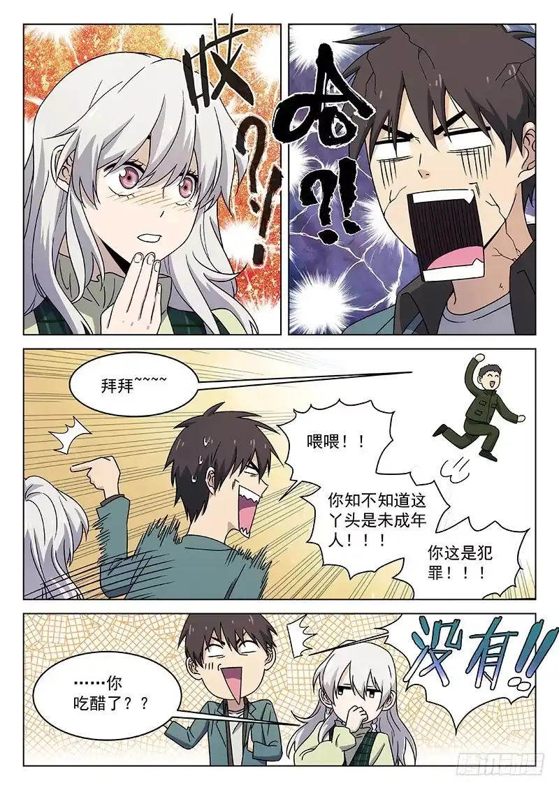《武林传人》86：释光的诗 第8页