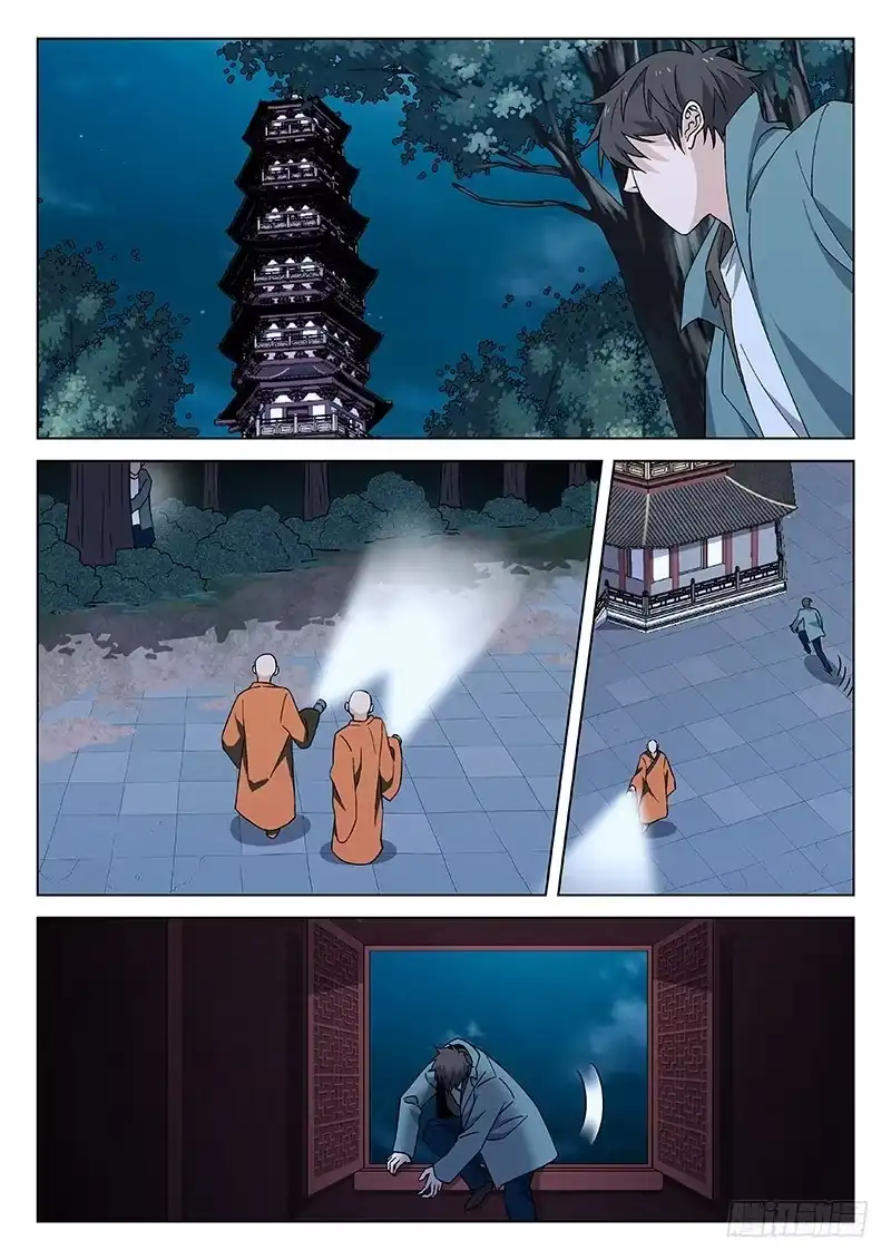 《武林传人》87：禅光之谜 第2页