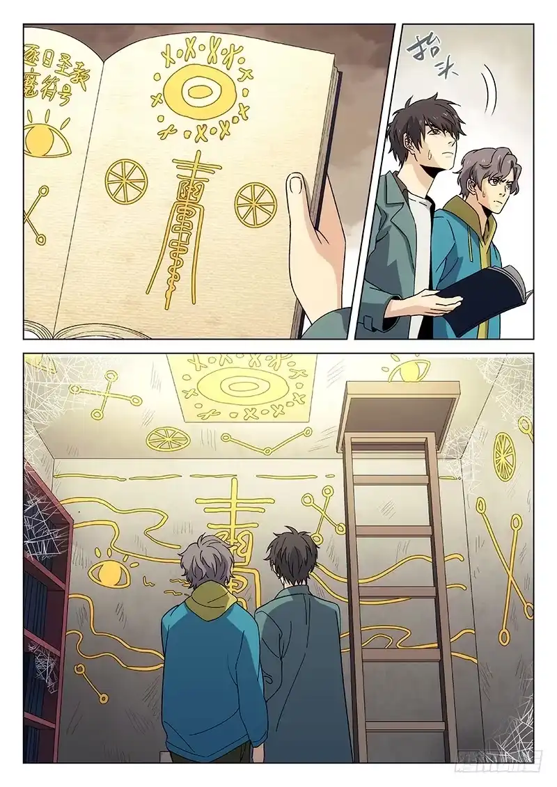 《武林传人》89：书上的故事 第5页