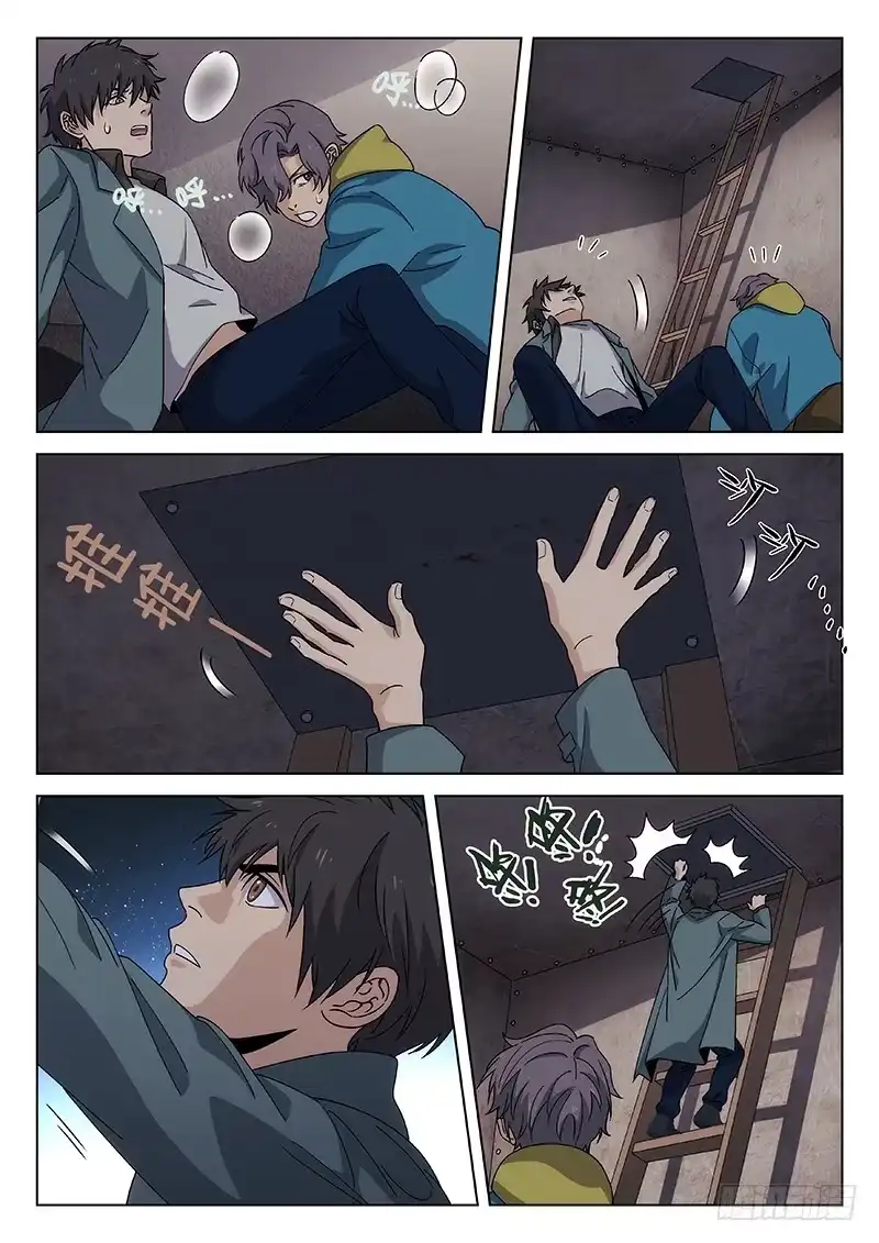 《武林传人》90：死井 第4页