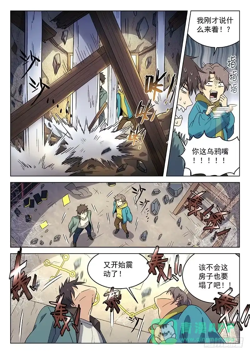 《武林传人》90：死井 第1页