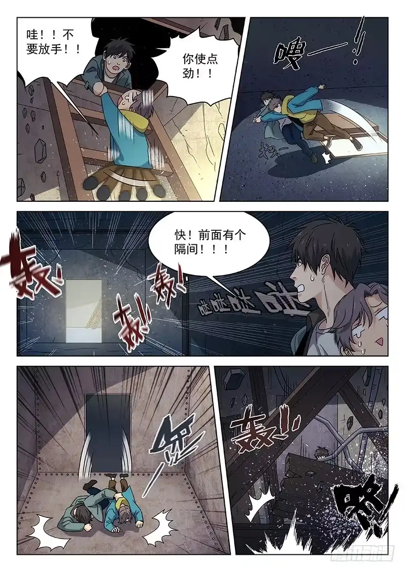 《武林传人》90：死井 第3页