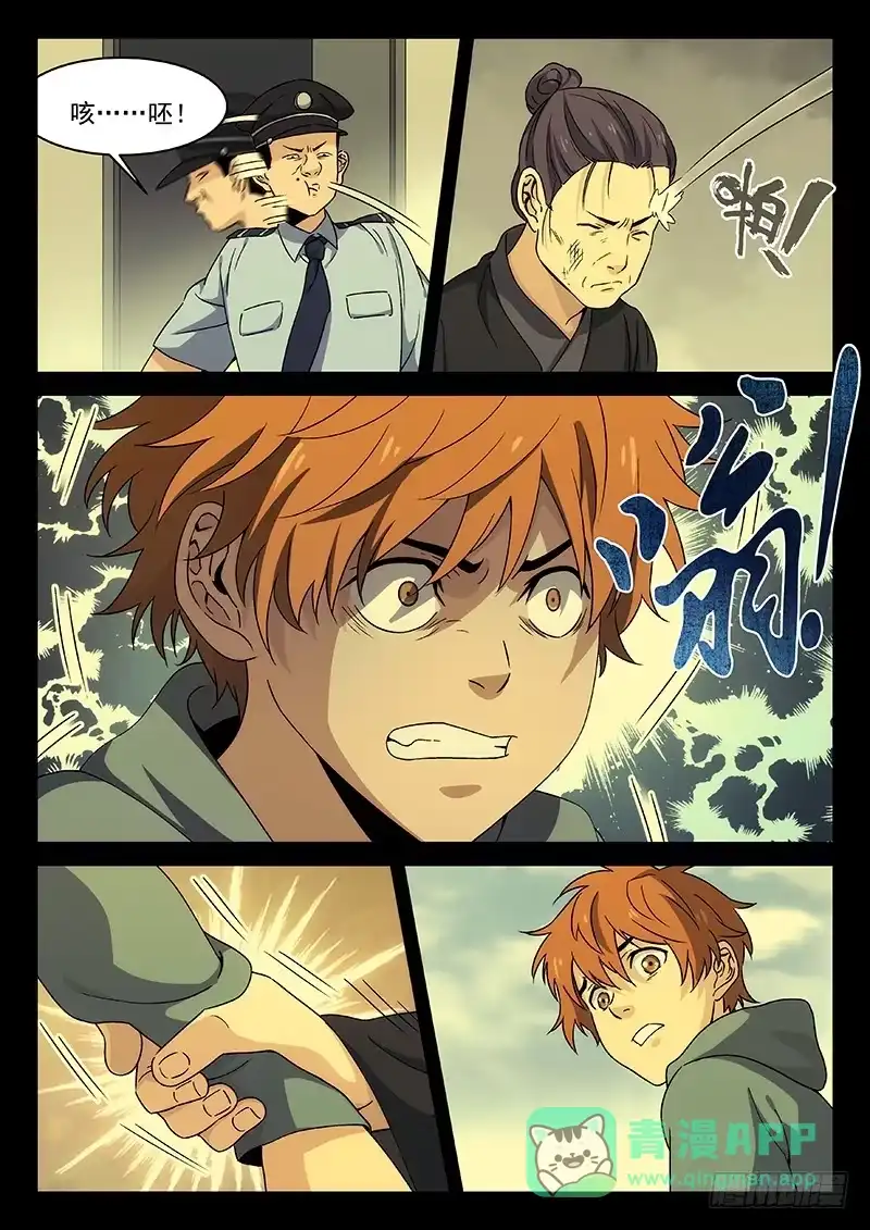 《武林传人》93:小偷 第11页
