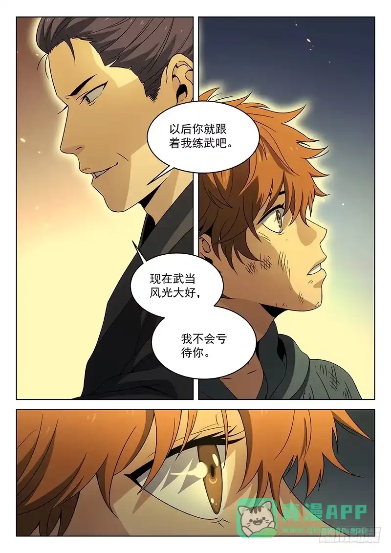 《武林传人》93:小偷 第6页