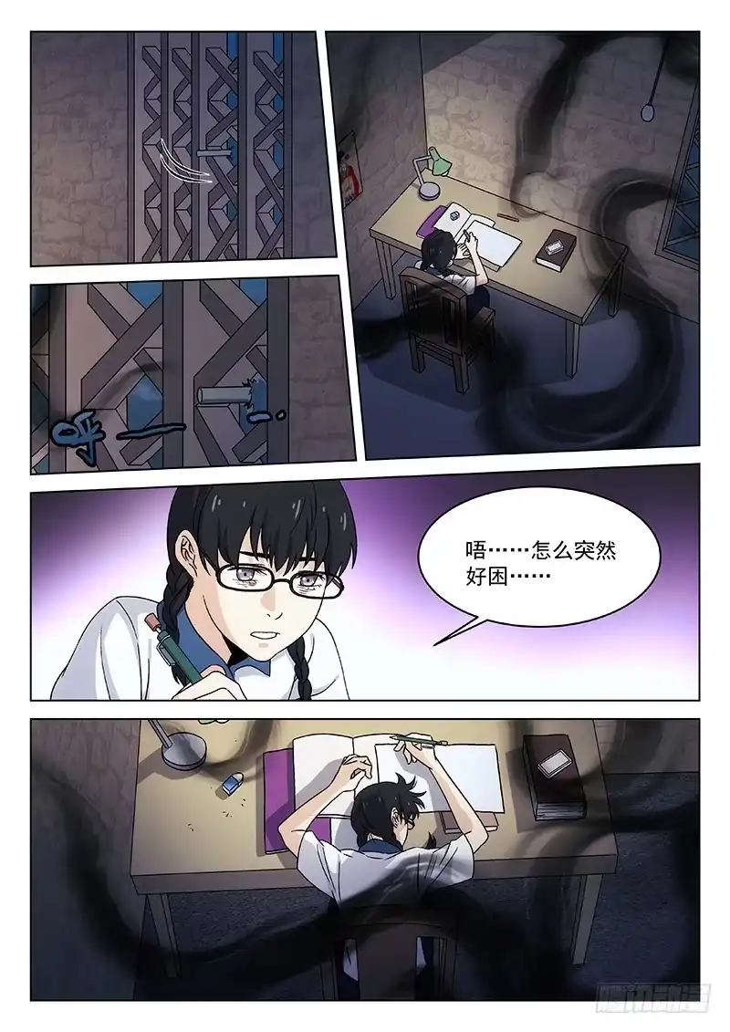 《武林传人》94：偷袭者 第10页