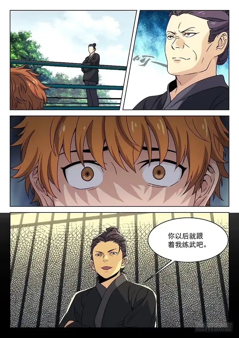 《武林传人》95：失望 第8页