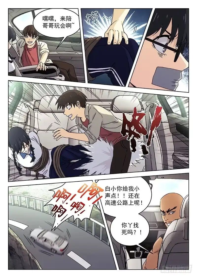 《武林传人》96：五行拳法 第12页