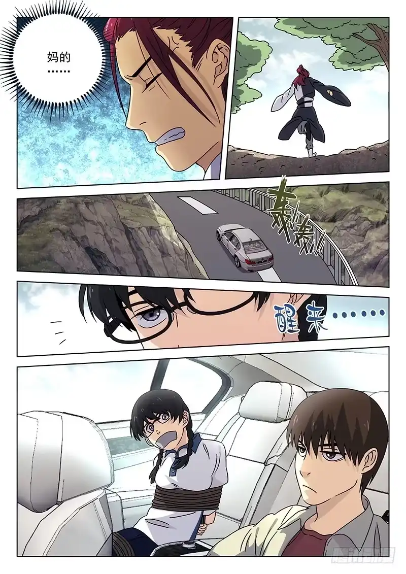 《武林传人》96：五行拳法 第10页