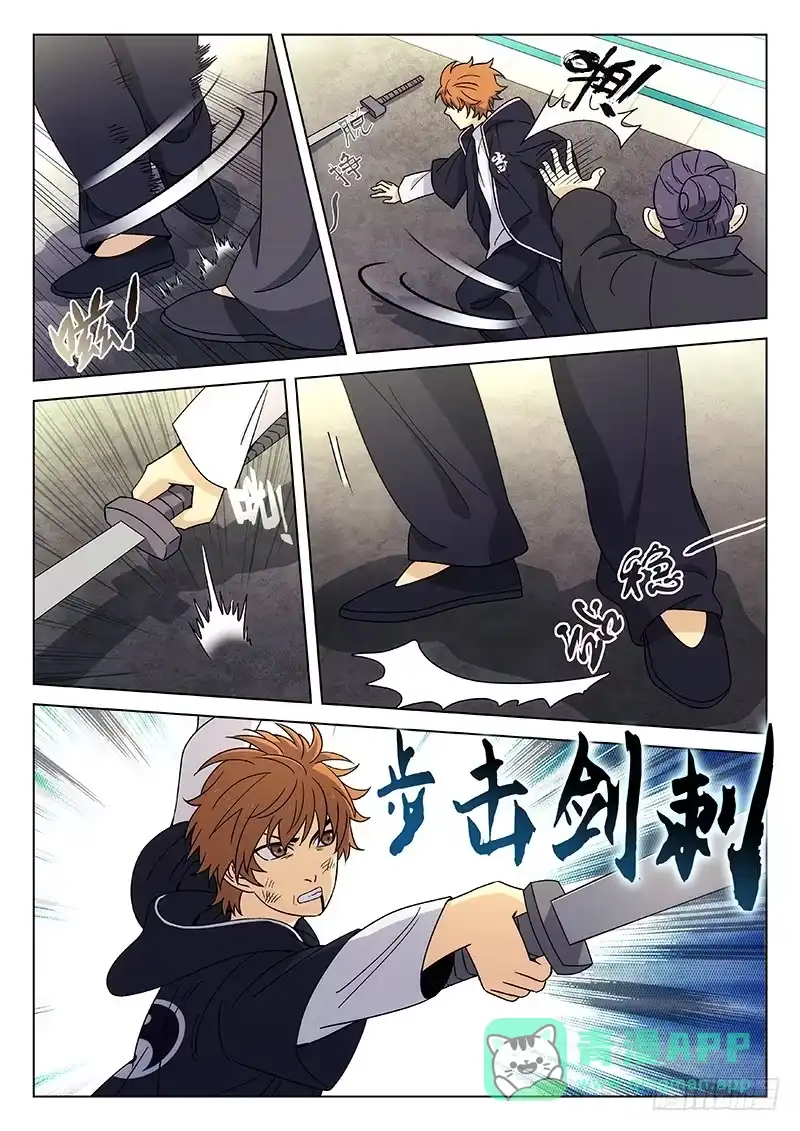 《武林传人》98：融化的心 第1页