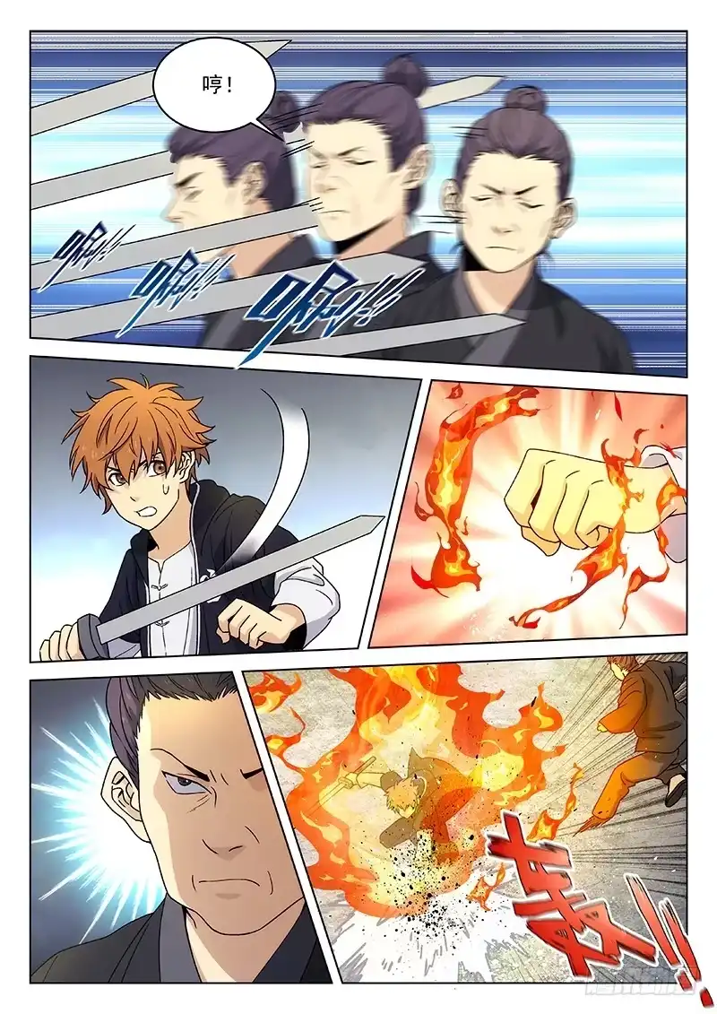 《武林传人》98：融化的心 第2页