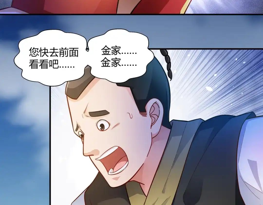 《武灵剑尊》第1话 第46页