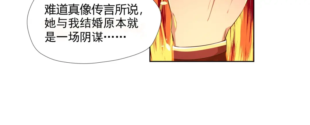 《武灵剑尊》第1话 第21页