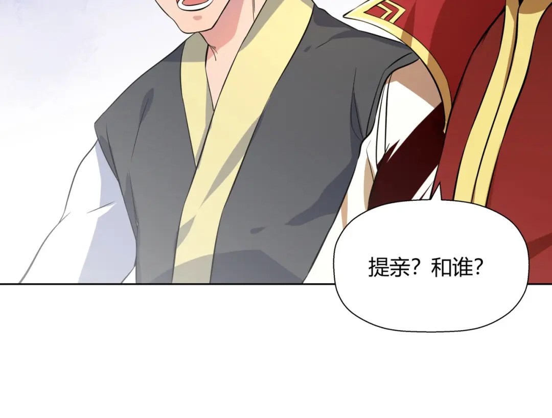 《武灵剑尊》第1话 第78页