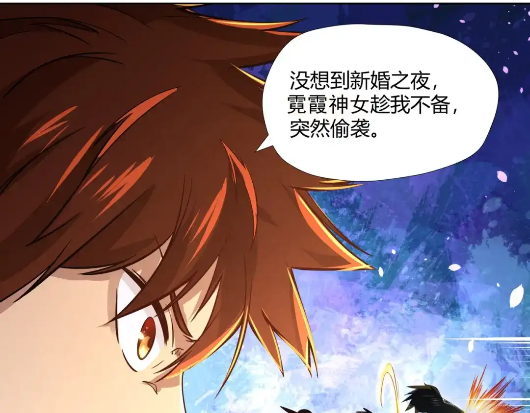 《武灵剑尊》第1话 第19页