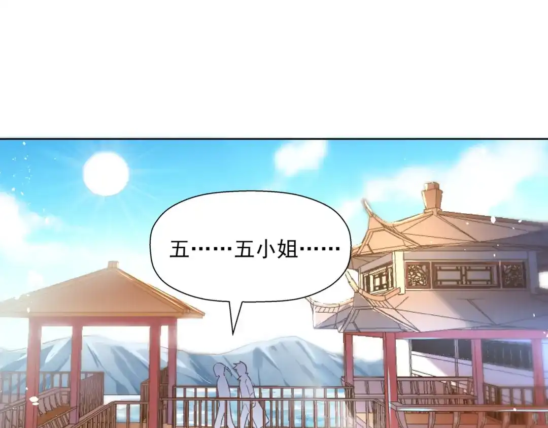 《武灵剑尊》第1话 第79页