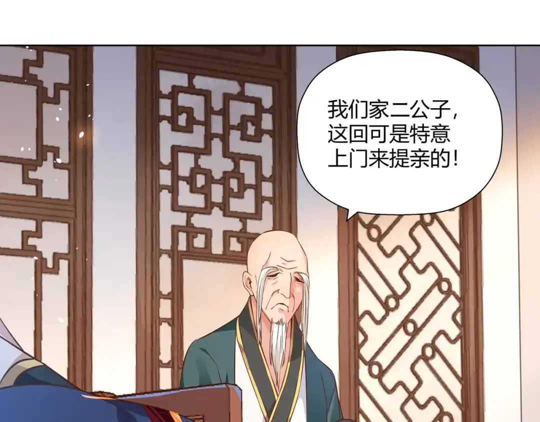 《武灵剑尊》第1话 第61页
