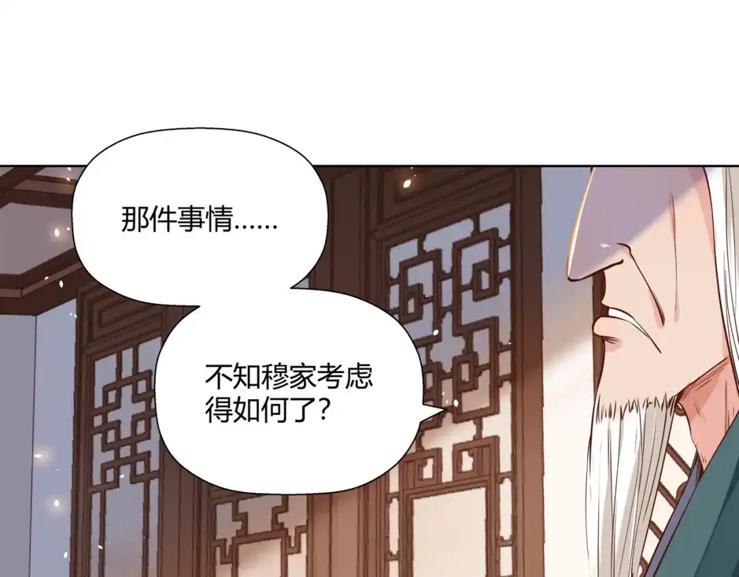 《武灵剑尊》第1话 第59页