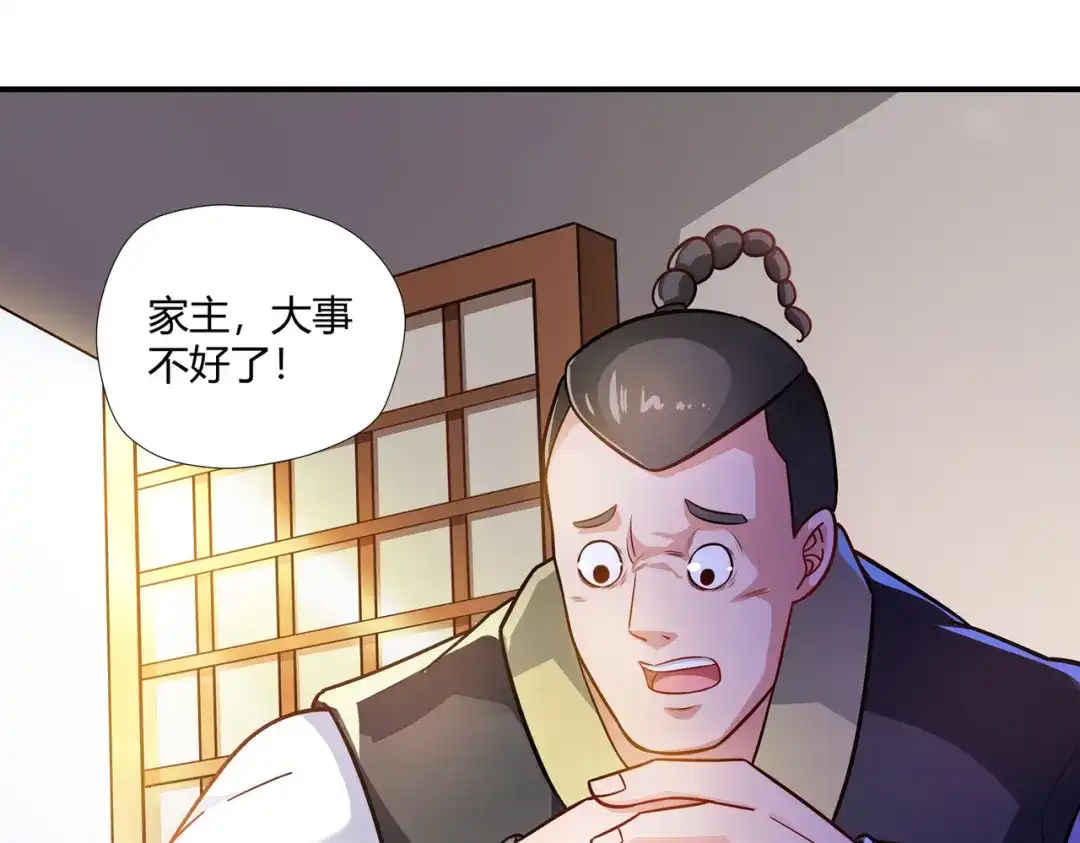 《武灵剑尊》第1话 第43页
