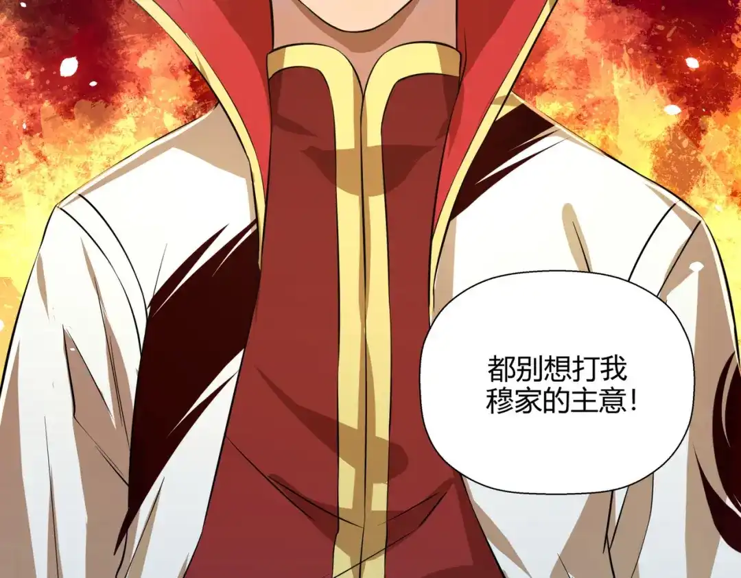 《武灵剑尊》第1话 第91页