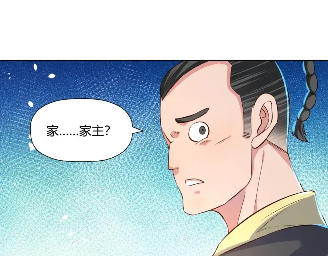 《武灵剑尊》第1话 第84页