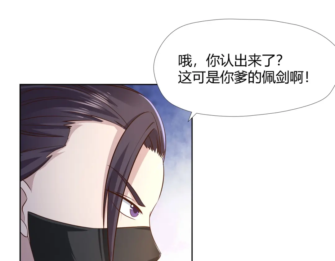 《武灵剑尊》第10话 第45页