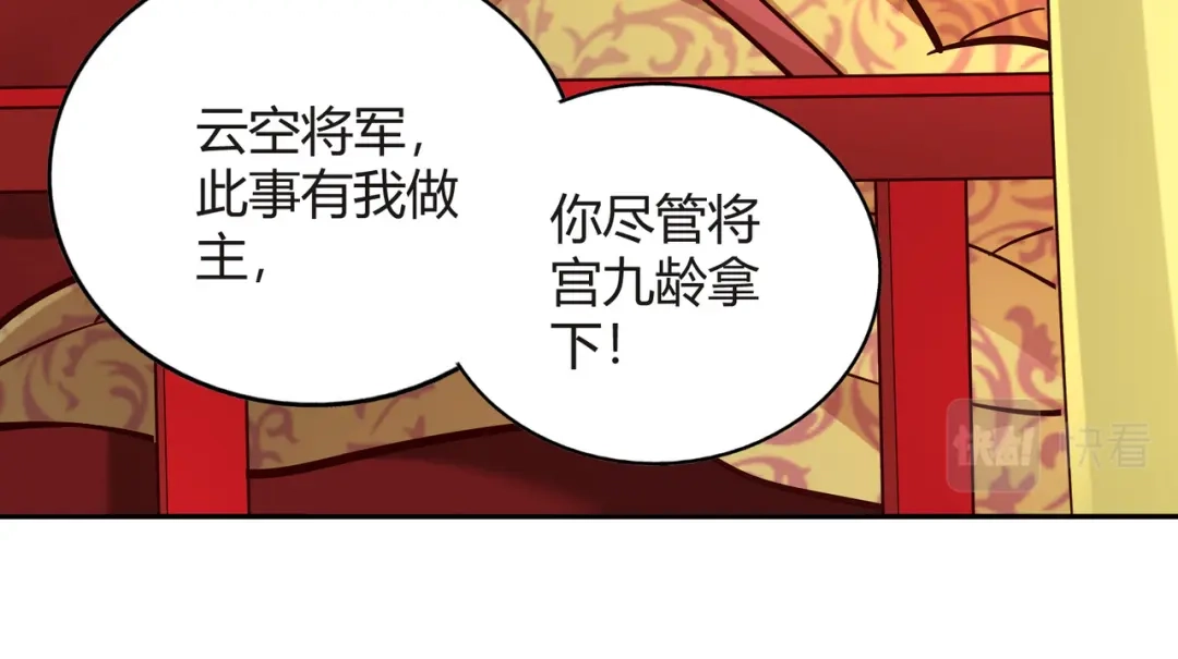 《武灵剑尊》第100话 第89页