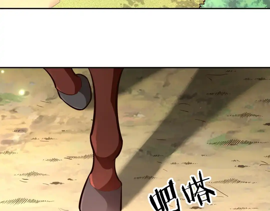 《武灵剑尊》第100话 第50页