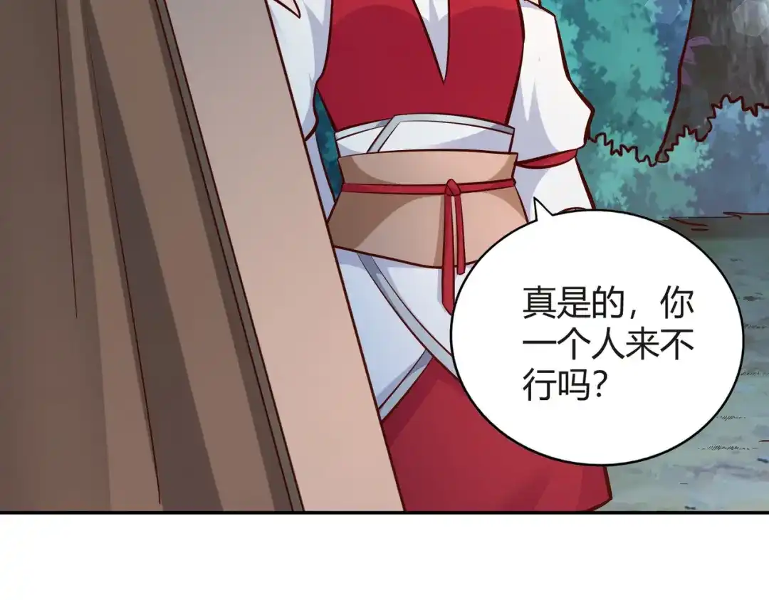 《武灵剑尊》第100话 第19页